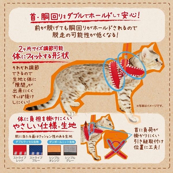 ペティオ 猫用胴輪 AnyCat エニ―キャット 引きひも付き ソフトキャットハーネス シンプル S オレンジ