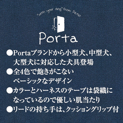 ペティオ Portaリード L ブラック 犬用