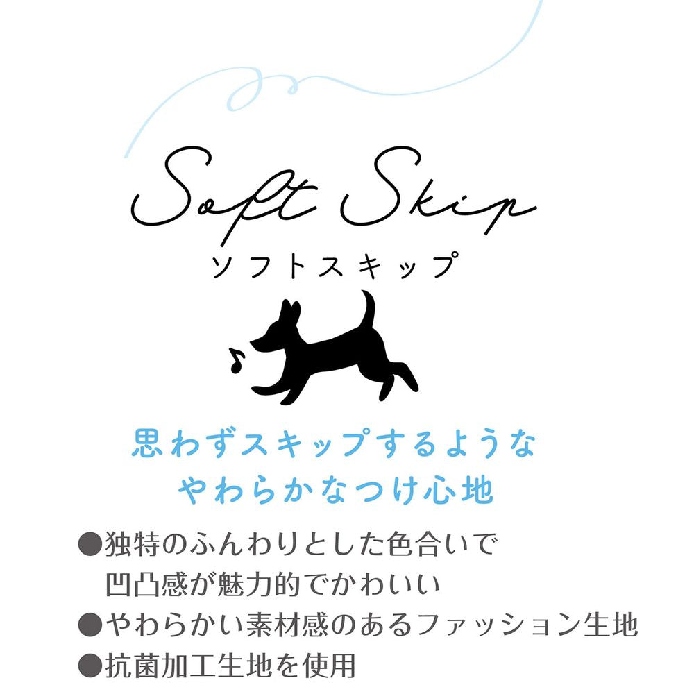 アドメイト ソフトスキップリードS グリーン 犬用