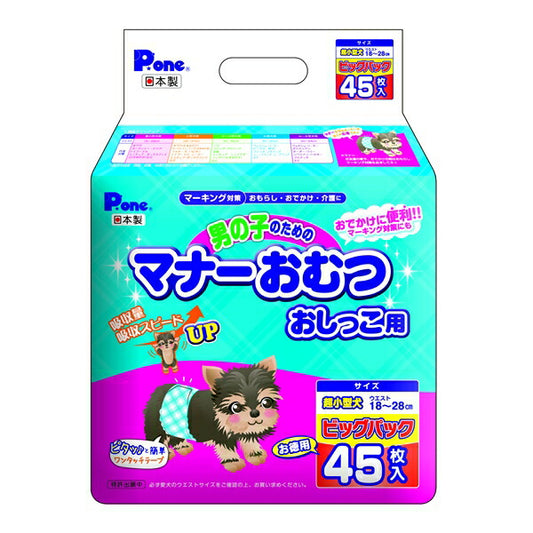 第一衛材 P.one 男の子のためのマナーおむつおしっこ用 超小型犬 ビッグパック 45枚