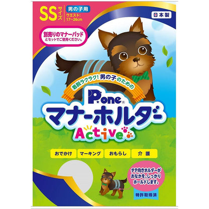 （まとめ買い）第一衛材 男の子用マナーホルダーActive SS ペット用品 〔×3〕