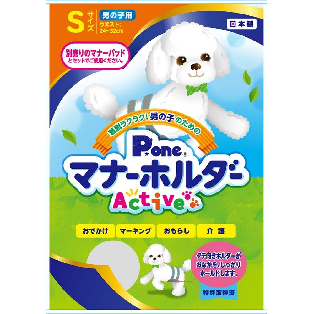 （まとめ買い）第一衛材 男の子用マナーホルダーActive S ペット用品 〔×3〕