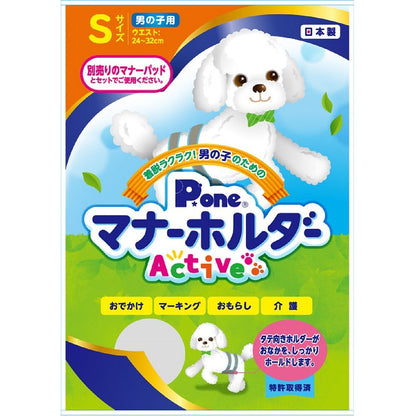 （まとめ買い）第一衛材 男の子用マナーホルダーActive S ペット用品 〔×3〕