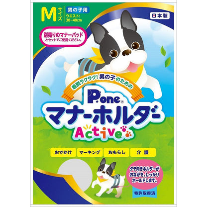 （まとめ買い）第一衛材 男の子用マナーホルダーActive M ペット用品 〔×3〕