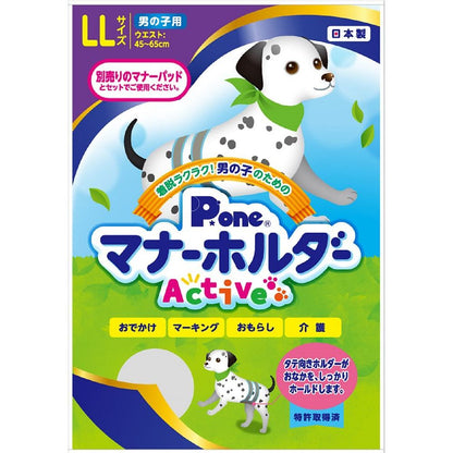 （まとめ買い）第一衛材 男の子用マナーホルダーActive LL ペット用品 〔×3〕