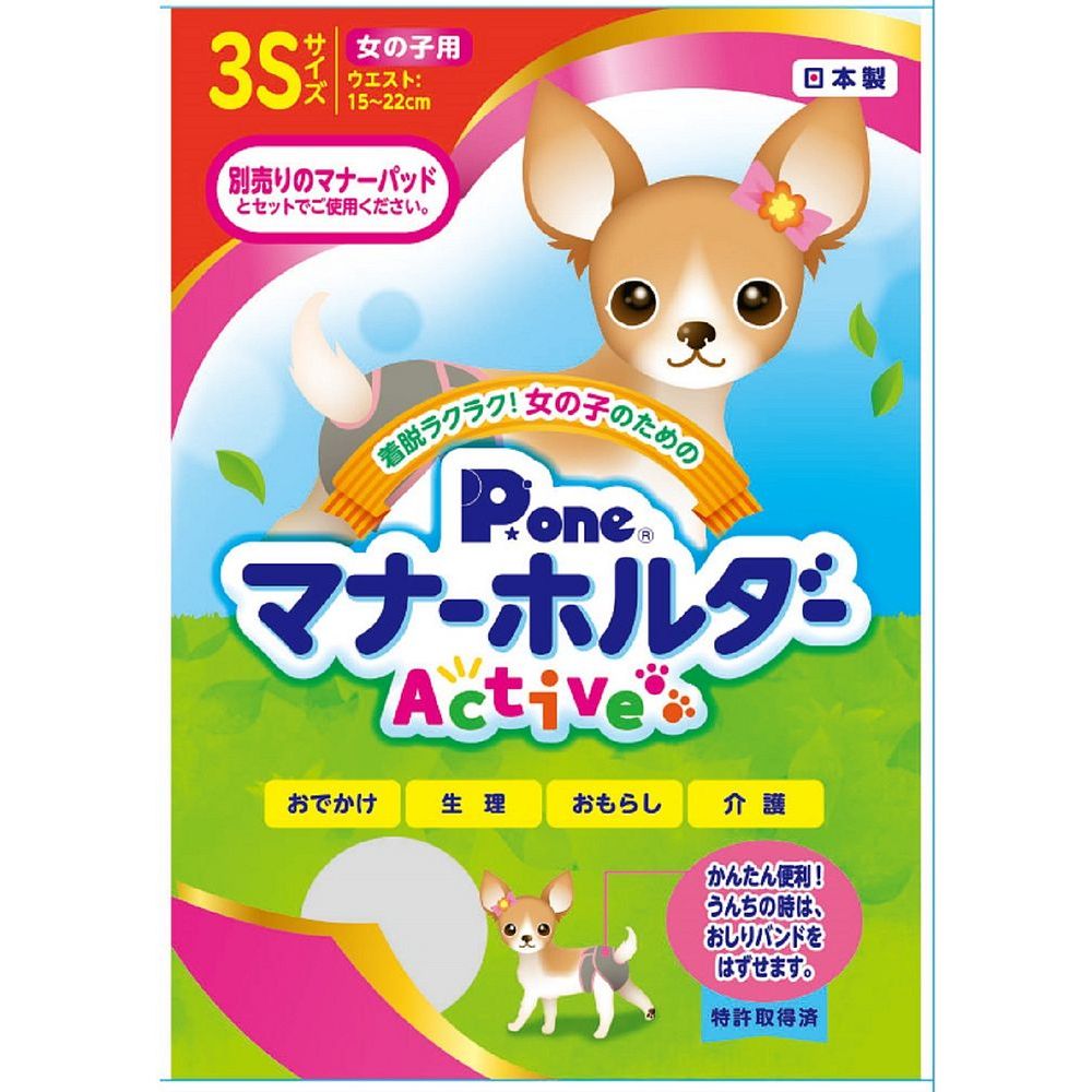 （まとめ買い）第一衛材 女の子用マナーホルダーActive 3S ペット用品 〔×3〕