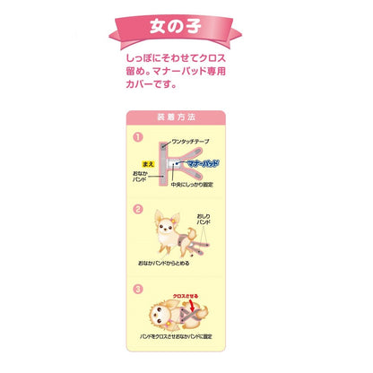 （まとめ買い）第一衛材 女の子用マナーホルダーActive 3S ペット用品 〔×3〕