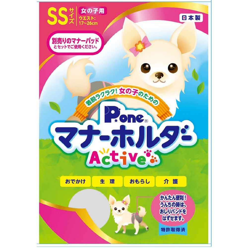 （まとめ買い）第一衛材 女の子用マナーホルダーActive SS ペット用品 〔×3〕