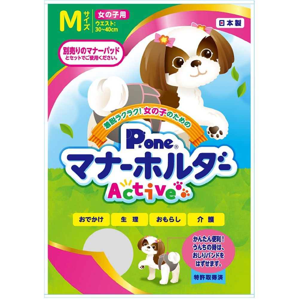 （まとめ買い）第一衛材 女の子用マナーホルダーActive M ペット用品 〔×3〕