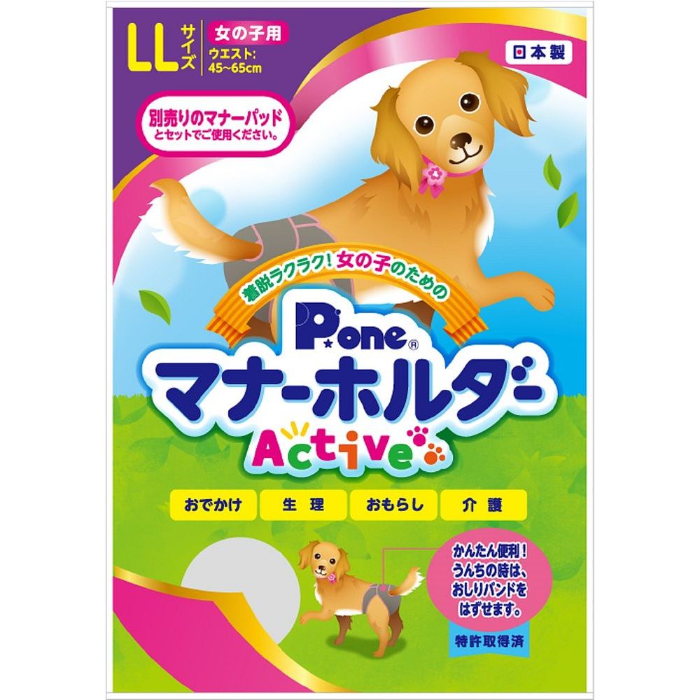 （まとめ買い）第一衛材 女の子用マナーホルダーActive LL ペット用品 〔×3〕