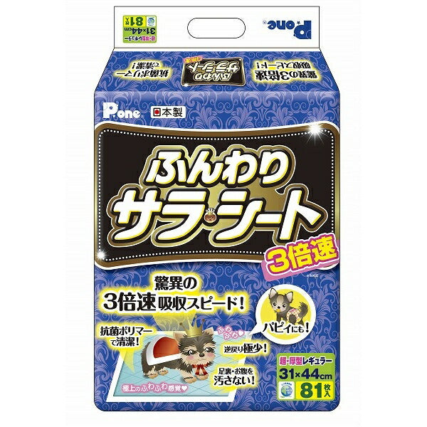 第一衛材 P.one 3倍速ふんわりサラ・シートレギュラー 犬 81P