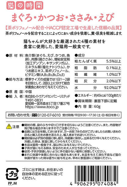 （まとめ買い）イトウ&カンパニーリミテッド 猫の時間 まぐろ・かつお・ささみ・えび 60g 猫用フード 〔×42〕