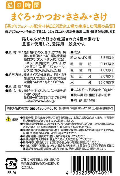 イトウ&カンパニーリミテッド 猫の時間 まぐろ・かつお・ささみ・さけ 60g 猫用フード