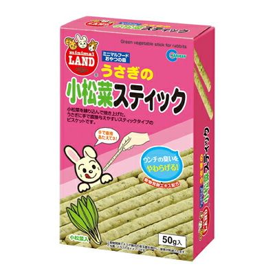 マルカン うさぎの小松菜スティック 50g MR-551