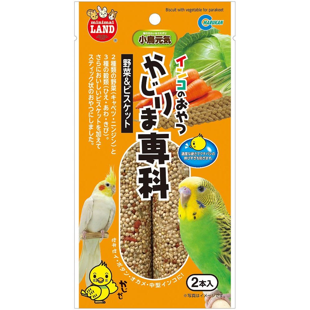 （まとめ買い）マルカン インコのおやつ かじりま専科 野菜&ビスケット 2本 鳥用フード 〔×12〕