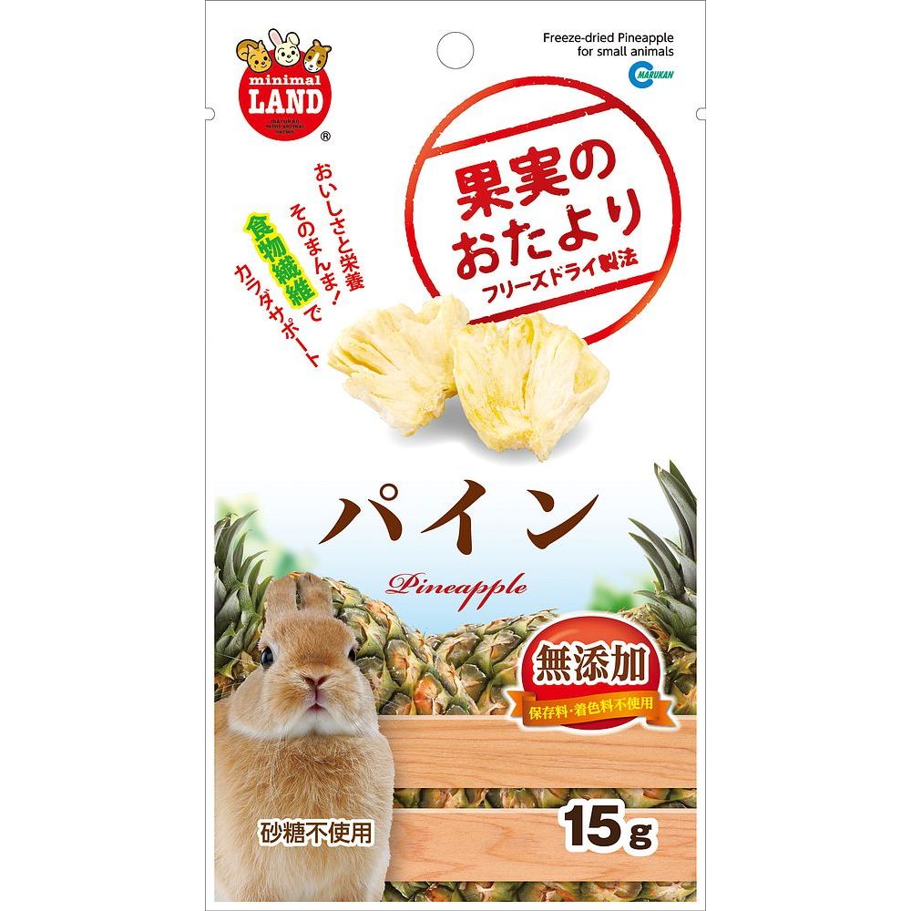 マルカン 果実のおたより パイン 15g 小動物用フード