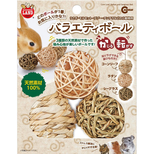 マルカン バラエティボール 小動物用品