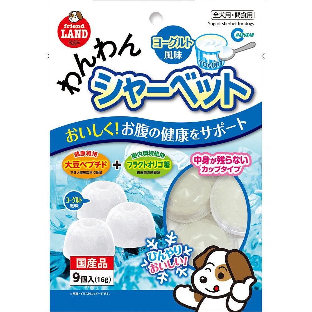 マルカン わんわんシャーベット ヨーグルト風味 9個入 犬用おやつ