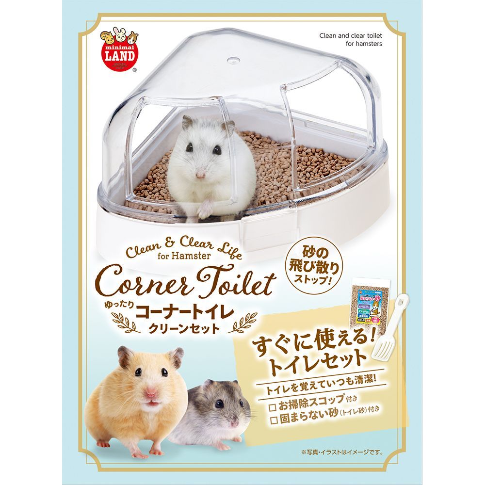 マルカン ゆったりコーナートイレクリーンセット 小動物用品