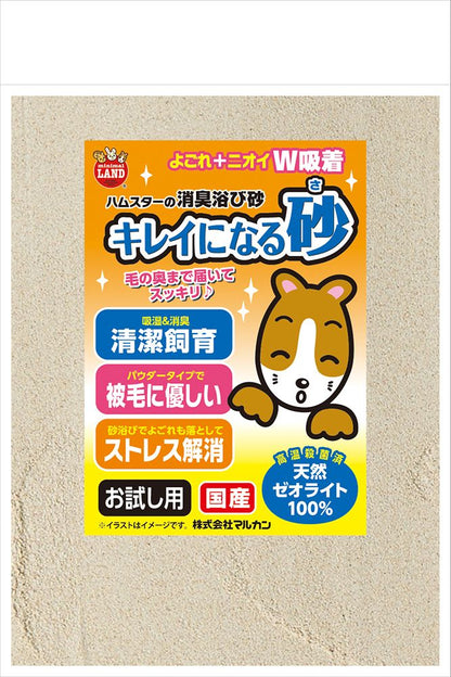 マルカン ゆったりコーナーバスクリーンセット 小動物用品