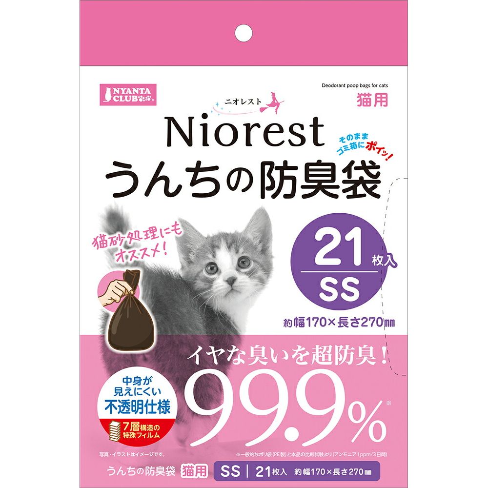 マルカン ニオレスト うんちの防臭袋SS 21枚 猫用 ペット用品