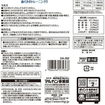 （まとめ買い）マルカン ちゅーいんぐかむかむ さつまいも 8枚入 犬用おやつ 〔×12〕