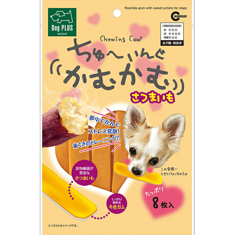 （まとめ買い）マルカン ちゅーいんぐかむかむ さつまいも 8枚入 犬用おやつ 〔×12〕