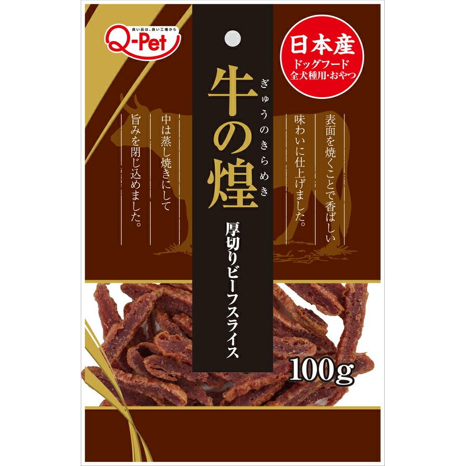 （まとめ買い）九州ペットフード 牛の煌 厚切りビーフスライス 100g 犬用おやつ 〔×12〕