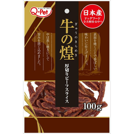 （まとめ買い）九州ペットフード 牛の煌 厚切りビーフスライス 100g 犬用おやつ 〔×12〕