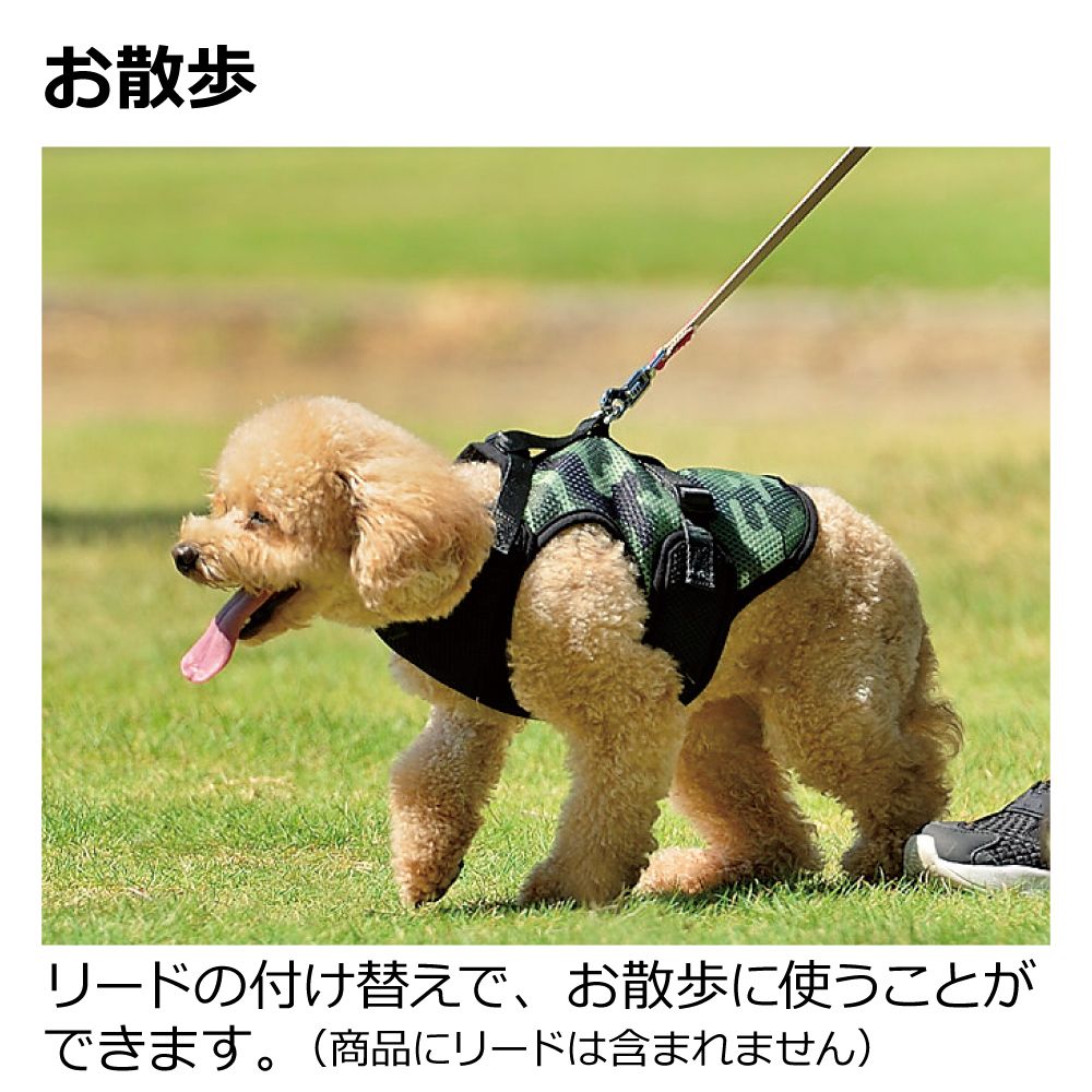 リッチェル おでかけベストハーネス S カモフラージュ 犬用