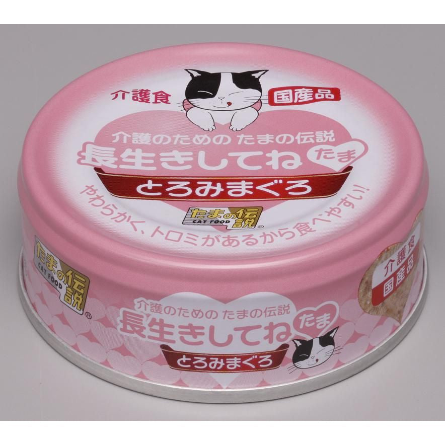 （まとめ買い）三洋食品 長生きしてね たま 介護のための たまの伝説 70g 猫用缶詰 キャットフード 〔×24〕