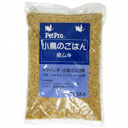 （まとめ買い）ペットプロ 小鳥のごはん 皮ムキ 1kg 〔×5〕