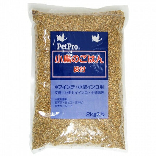 ペットプロ 小鳥のごはん 皮付 2kg