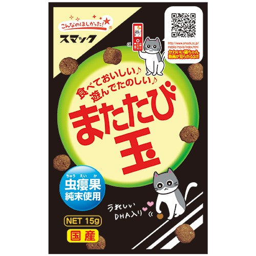 （まとめ買い）スマック またたび玉 15g 猫用 〔×20〕