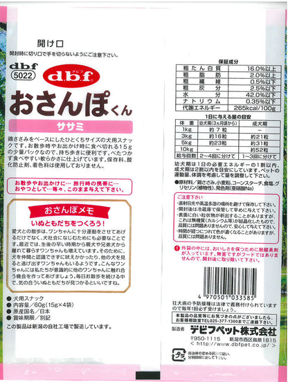 （まとめ買い）デビフペット おさんぽくん ササミ 15g×4袋入 犬用おやつ 〔×20〕