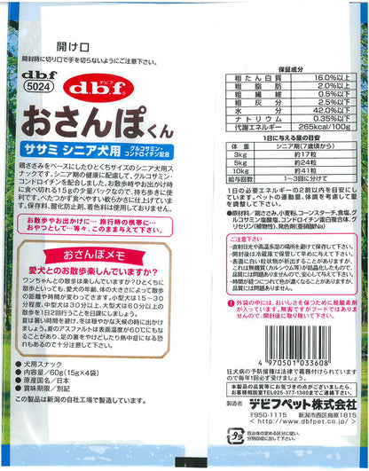 デビフペット おさんぽくん ササミ シニア犬用 15g×4袋入 犬用おやつ