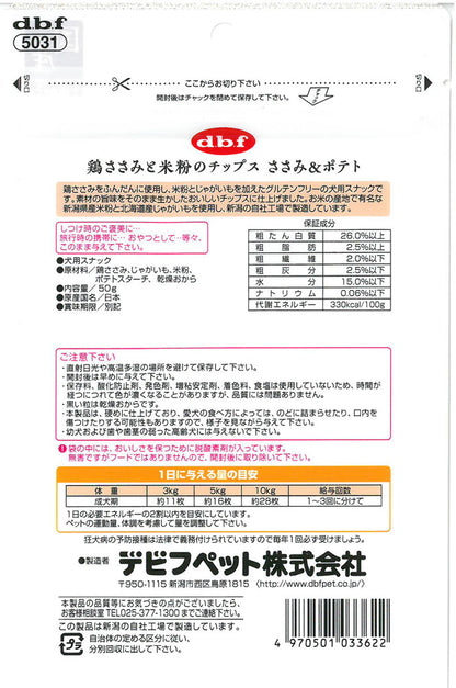 （まとめ買い）デビフペット 鶏ささみと米粉のチップス ささみ&ポテト 50g 犬用おやつ 〔×16〕