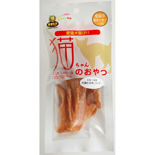 マルジョー&ウエフク 猫ちゃんのおやつ 和鶏むね肉ハード 15g