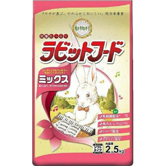 （まとめ買い）イースター うさぎ用フード 動物村 ラビットフード ミックス 2.5kg 〔×3〕