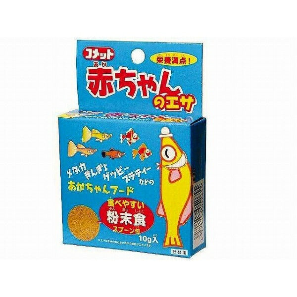 （まとめ買い）イトスイ 金魚 メダカ 熱帯魚用 コメット 赤ちゃんのエサ 10g 〔×10〕