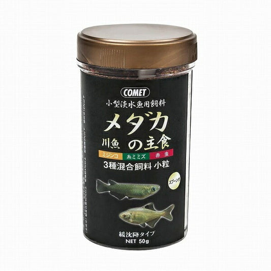 （まとめ買い）イトスイ めだかの餌 コメット メダカの主食 50g 〔×10〕