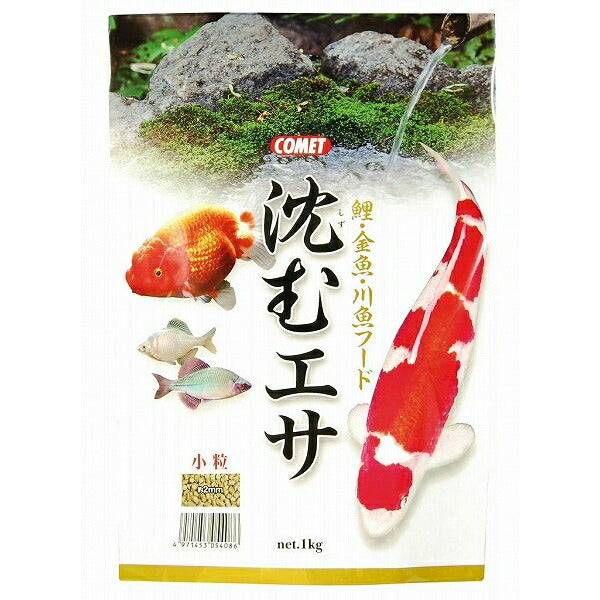 （まとめ買い）イトスイ 鯉 金魚 川魚の餌 コメット 沈むエサ 小粒 1kg 〔×4〕