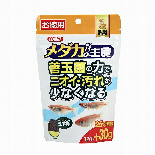 イトスイ コメット めだかの餌 徳用 メダカの主食 納豆菌 120g