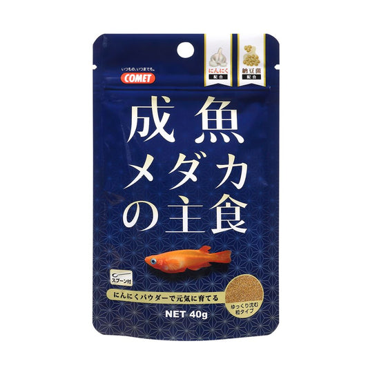 イトスイ コメット 成魚メダカの主食 40g めだか用フード