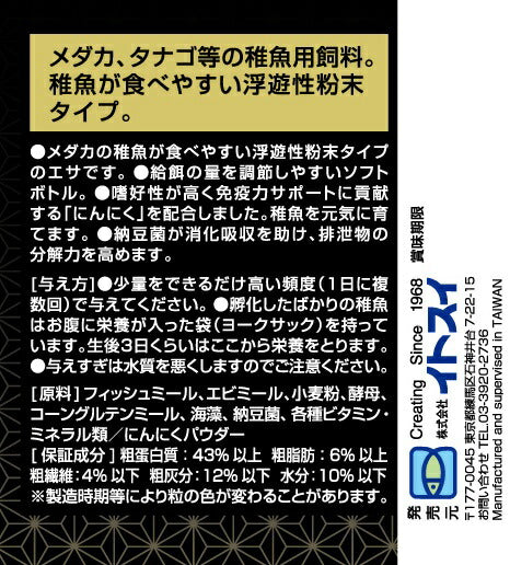 （まとめ買い）イトスイ メダカ稚魚 10g めだか用フード 〔×12〕