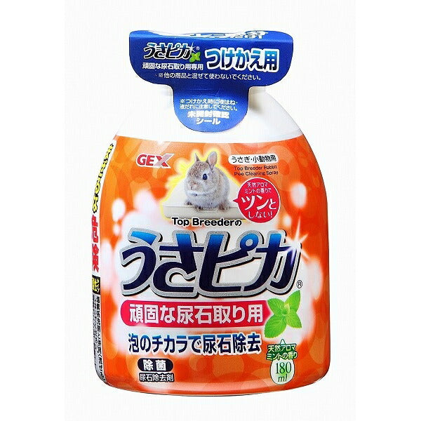 GEX（ジェックス） TBのうさピカ 頑固な尿石取り用 付け替え用 180ml