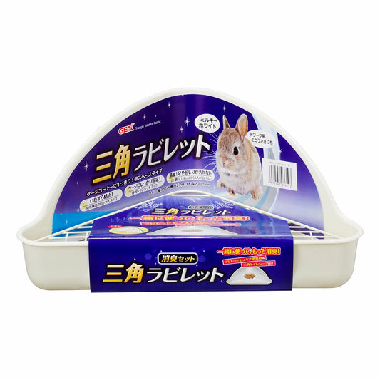 GEX（ジェックス） 三角ラビレット消臭セット ミルキーホワイト 小動物用品