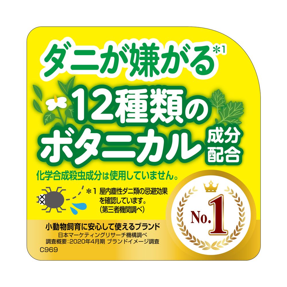 （まとめ買い）GEX（ジェックス） うさピカ 消臭剤 虫よけプラス 380ml 小動物用品 〔×3〕