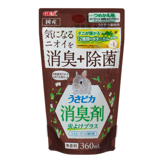 （まとめ買い）GEX（ジェックス） うさピカ 消臭剤 虫よけプラス 詰替え 360ml 小動物用品 〔×3〕