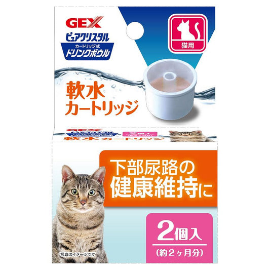 ジェックス ピュアクリスタル ドリンクボウル 軟水カートリッジ 猫用 2P